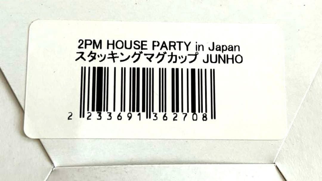 2PM HOUSE PARTYスタッキングマグカップ