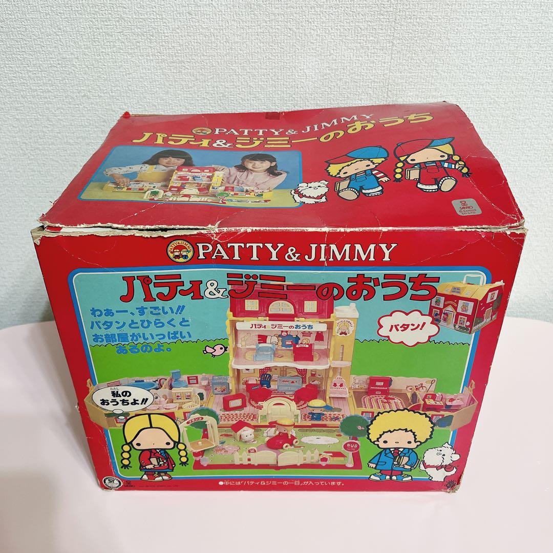 パティ&ジミーのおうち