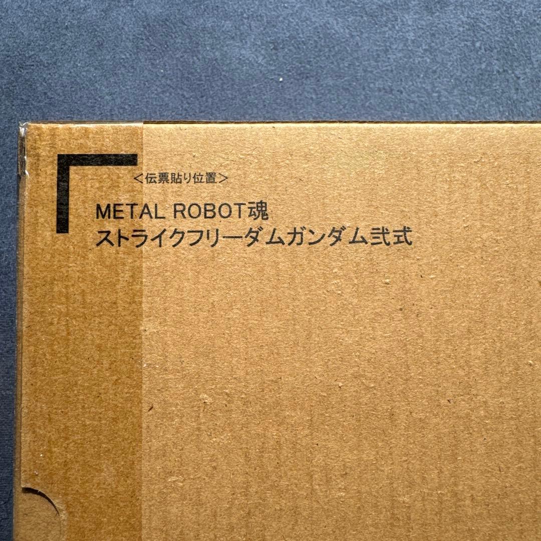 LROBOT魂ストライクフリーダムガンダム弐式&プラウドディフェンダー