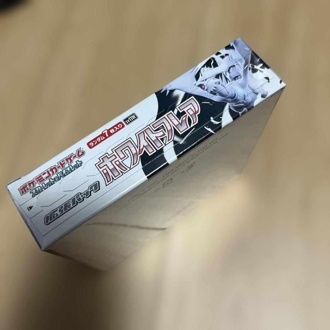 ポケモンカードゲーム ホワイトフレア 1box シュリンク付き