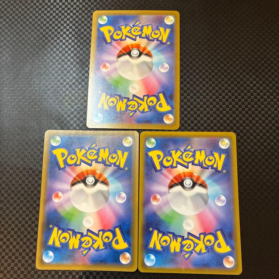 ゆ*ず様 リザードン＆テールナーGX リザードン SAR 3枚セット