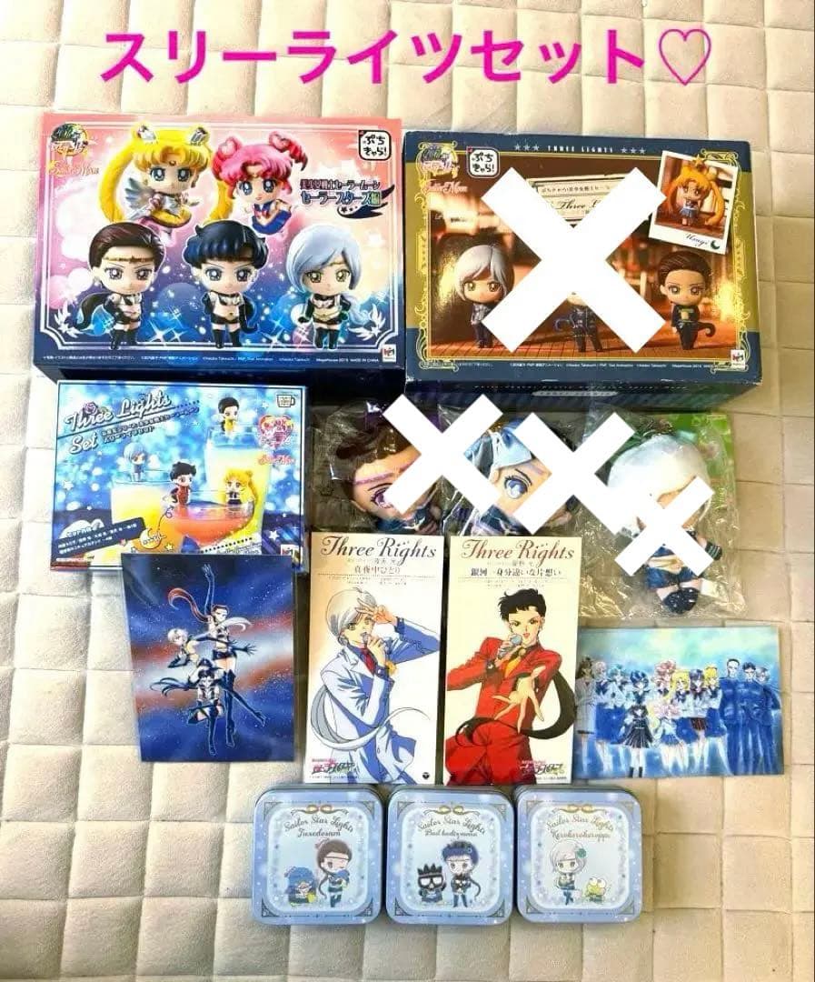 お得♡美少女戦士セーラームーン　スリーライツ　スターライツ　星野　スターズ