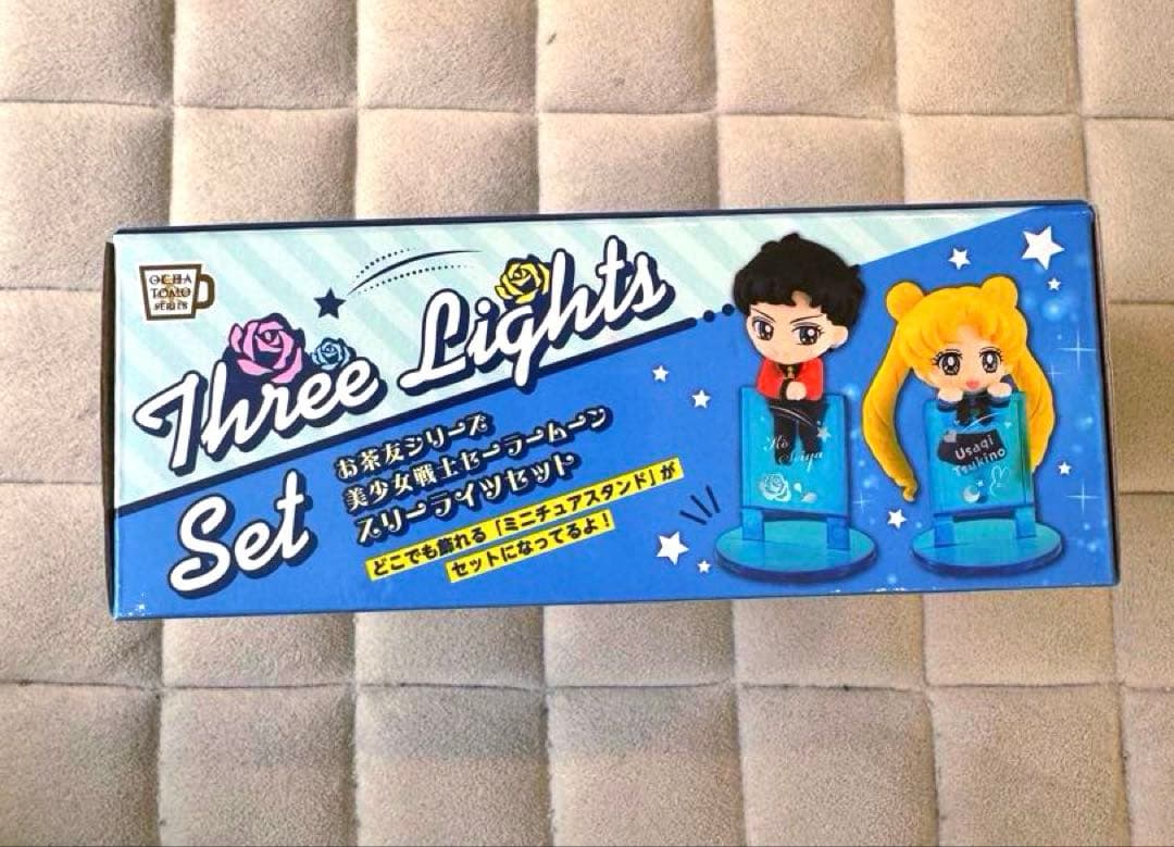 お得♡美少女戦士セーラームーン　スリーライツ　スターライツ　星野　スターズ