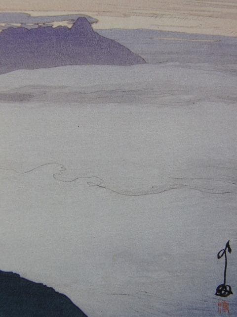 吉田博、雨後の八ヶ岳（駒ヶ岳岩室より）、希少な額装用画集より、新品高級額装付