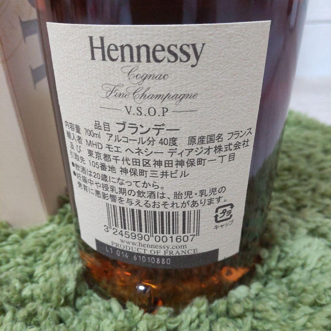 未開栓 ヘネシー VSOP コニャックフィーネシャンパーニュ 700ml箱あり