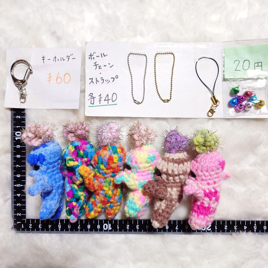 304..平和　マンドラゴラのあみぐるみ