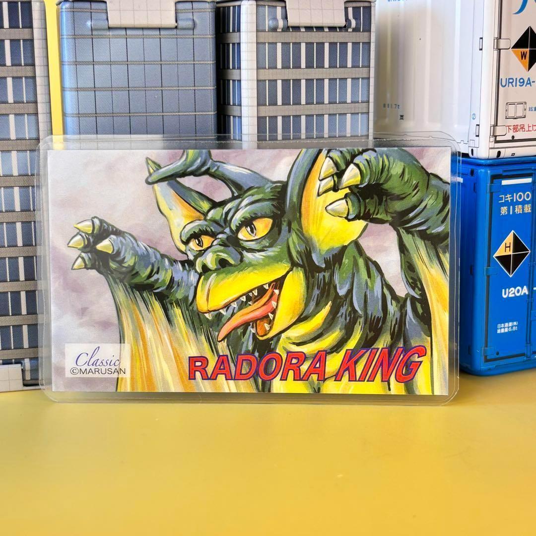 マルサン ラドラキング MARUMON