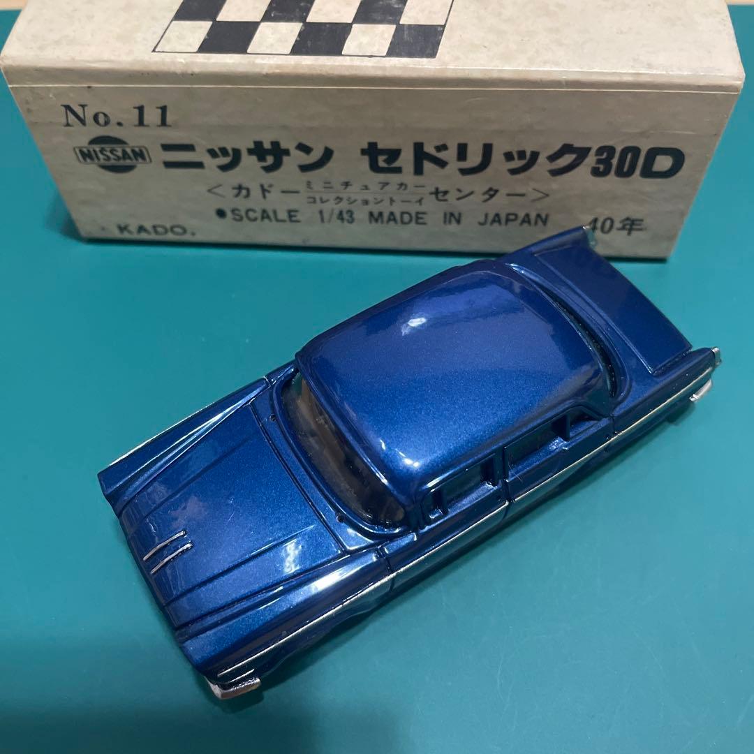 可堂玩具　カドー　ニッサン セドリック30D