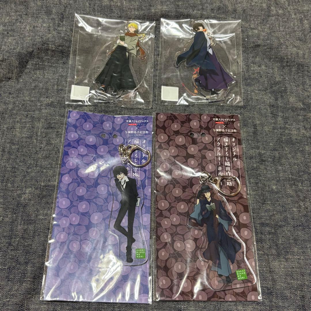 文豪ストレイドッグス　Kセット