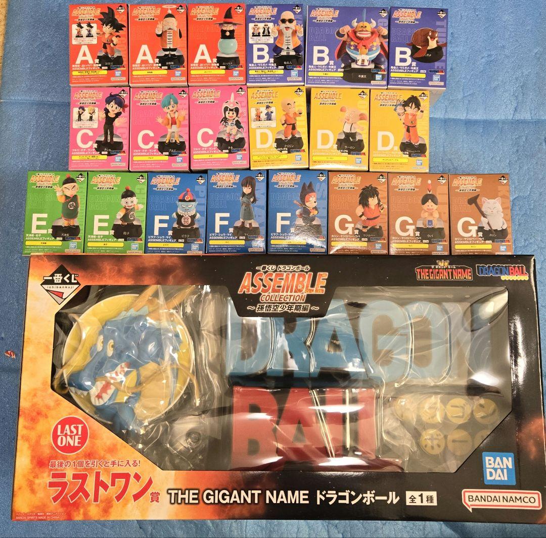 一番くじ ドラゴンボール フィギュア20種コンプリートセット ラストワン込み