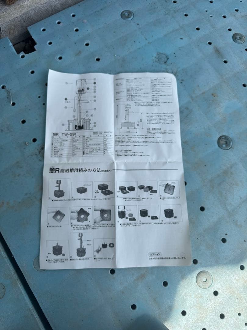 タカラ工業　ウォータークリーナー　【憩R 】TW-591 100V