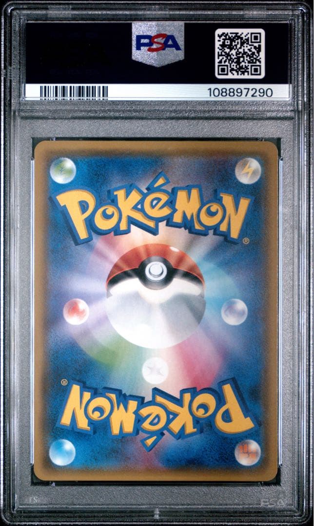 サトシのピカチュウ　GX PSA10