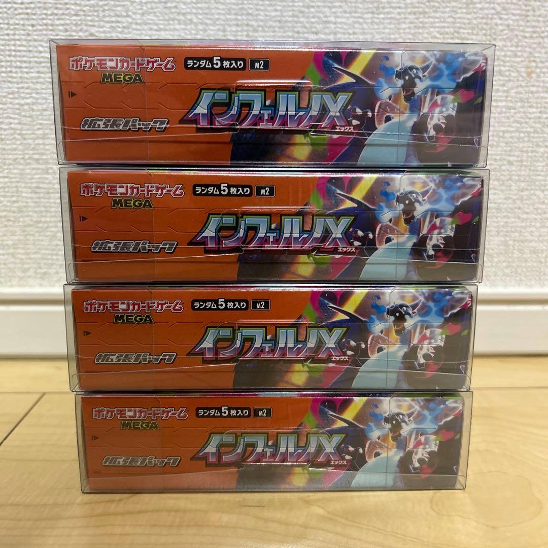 ポケモンカードゲーム インフェルノX 未開封シュリンク付きbox 4箱