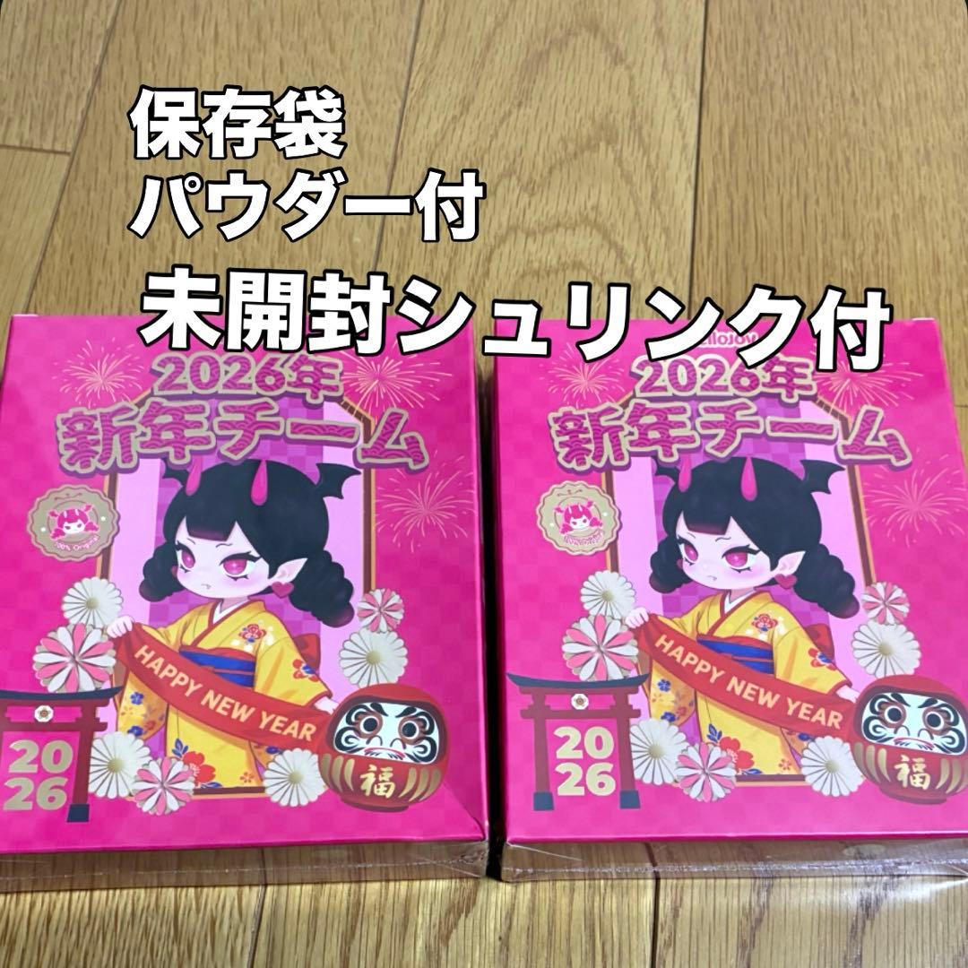 H*S様 【新品 未開封】新年チーム Mellojoy メロジョイ 2個セット