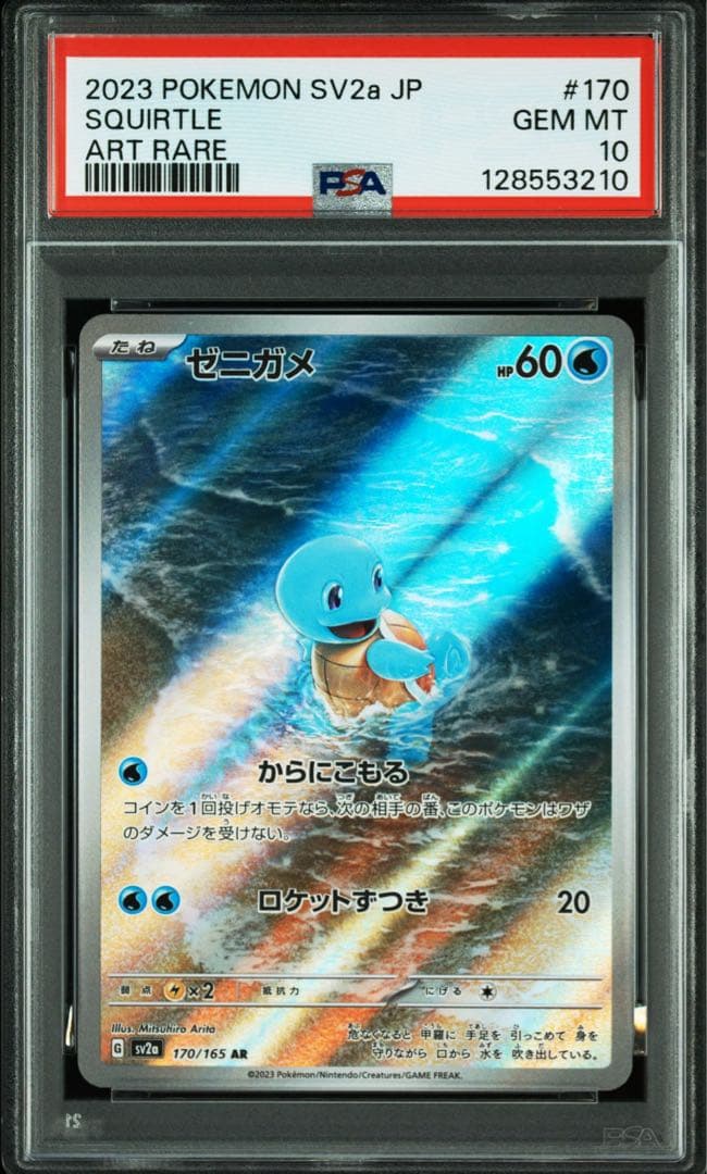PSA10 151 御三家　進化ライン　9連番　ポケモンカード