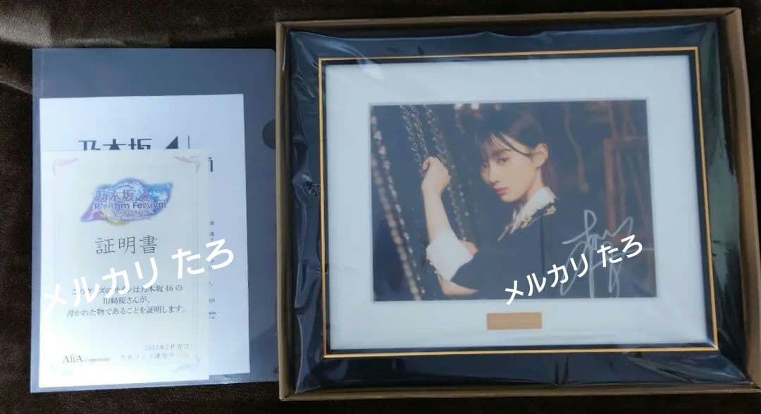 乃木フェス 川﨑桜 キャラファイングラフ 直筆サイン 入り