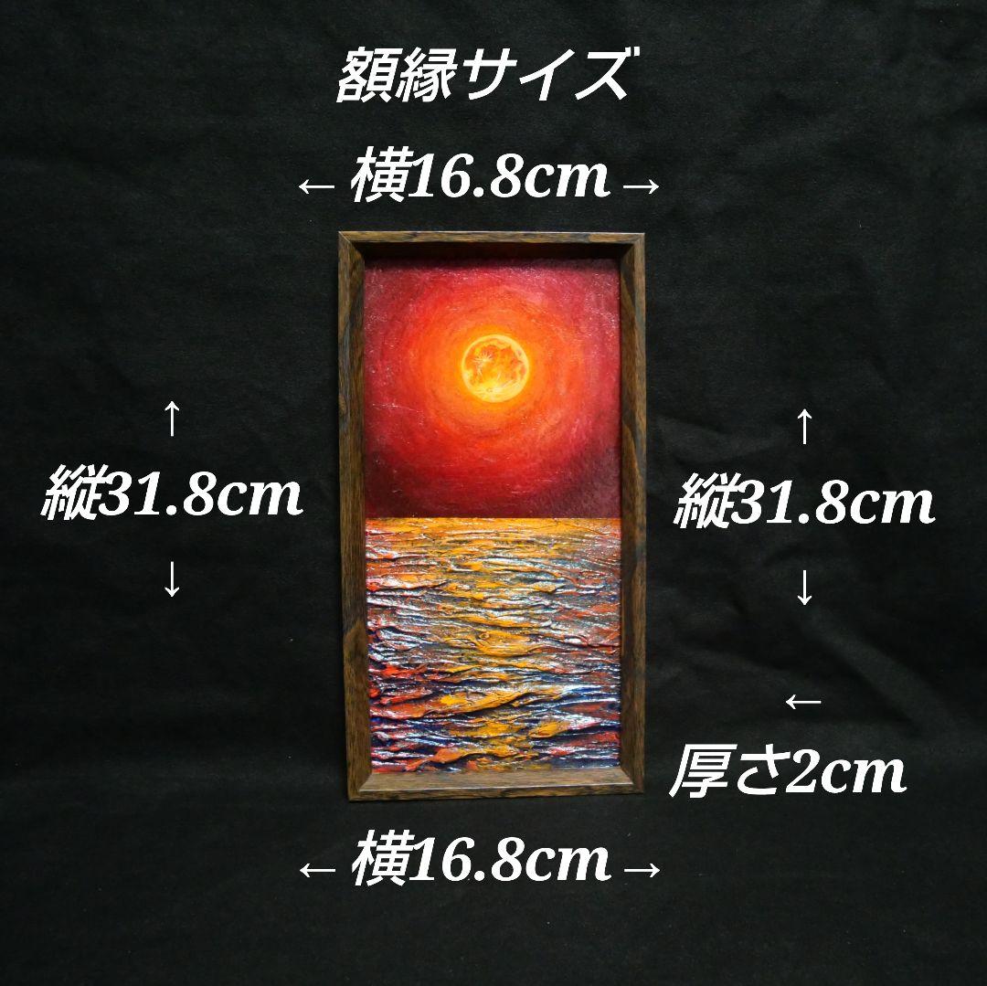 油絵 油彩 油彩画 絵 絵画 長方形ミニ絵画【オレンジ色の満月】