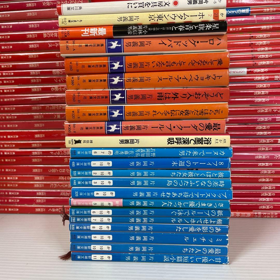 片岡義男　112巻セット　角川文庫92新潮文庫12集英社6その他2