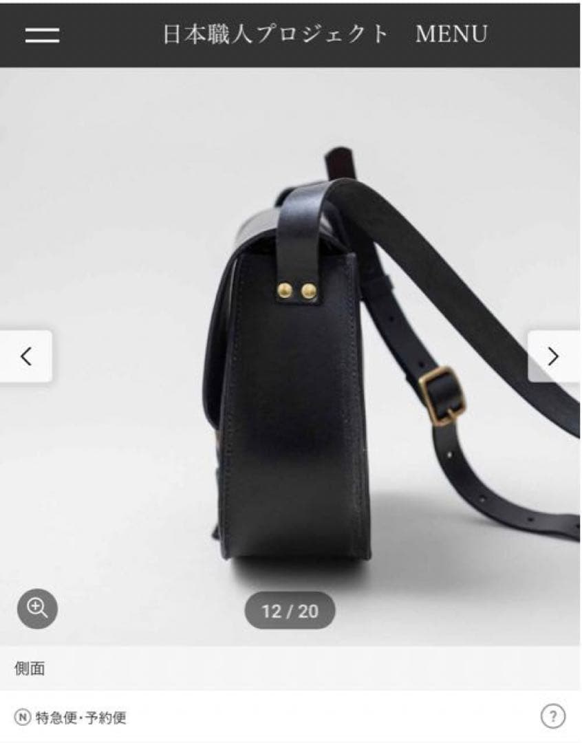 革　ショルダーバッグ　ブラック