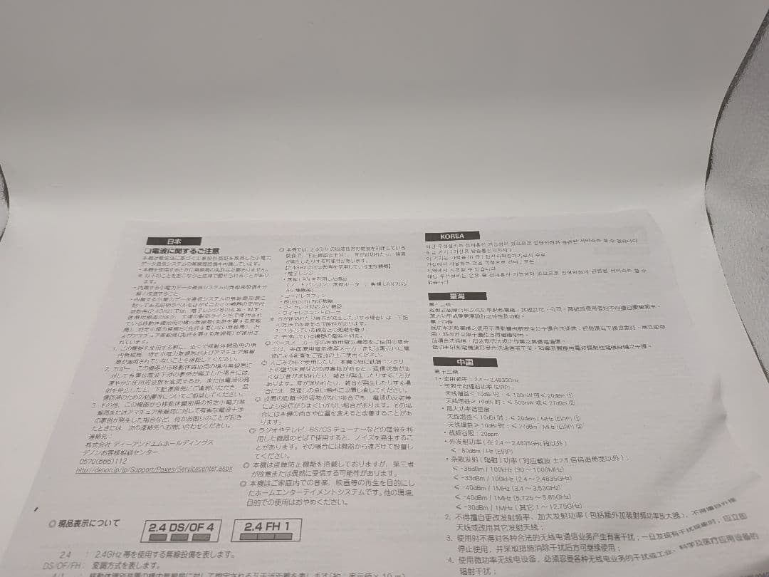 DENON AVR-X4200W AVアンプ