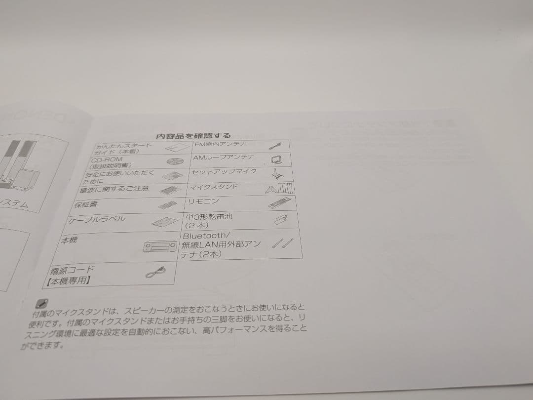 DENON AVR-X4200W AVアンプ