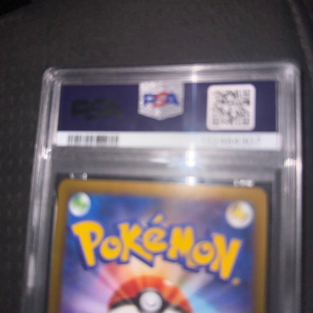 イーブイex sar psa10