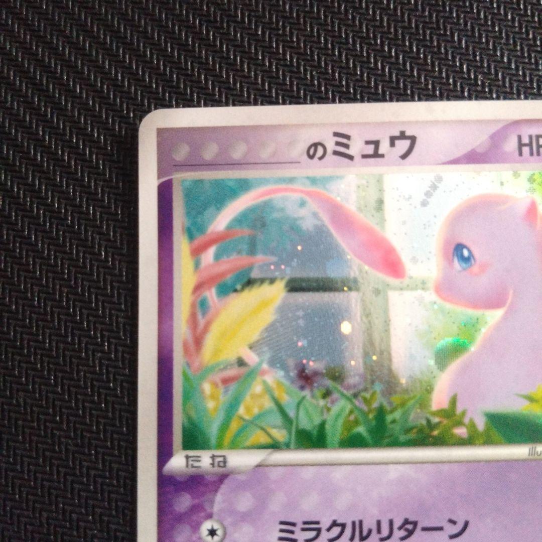 ミ*ル様 _____のミュウ PROMO ポケモンカードプレイヤーズクラブ PL