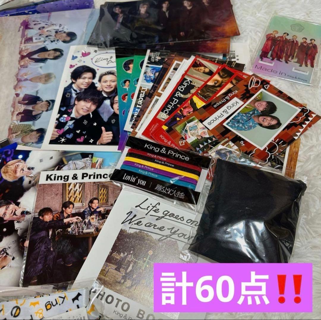 【まとめ大特価】大量 キンプリ CD 特典 新聞 DVD グッズ