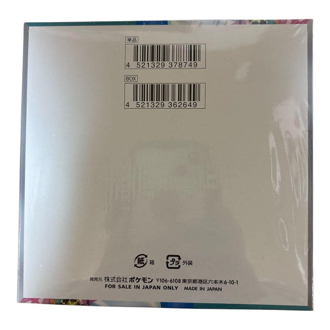 ポケモンカード　バトルパートナーズ　新品未開封　シュリンク付き　1box