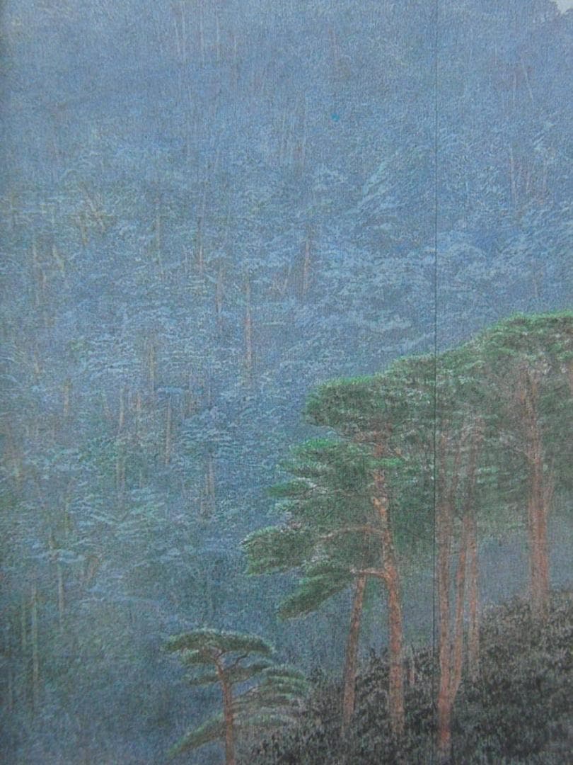 宮廻正明、【千里同風】、希少な額装用画集より、新品額装付