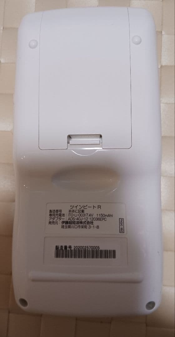 伊藤超短波　ツインビートR 　美顔器