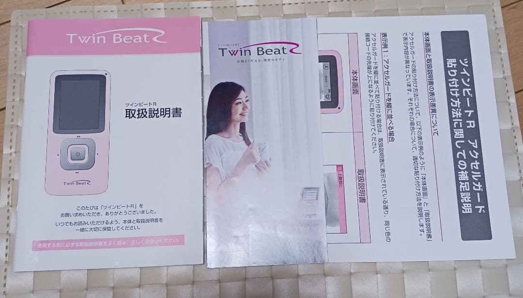 伊藤超短波　ツインビートR 　美顔器