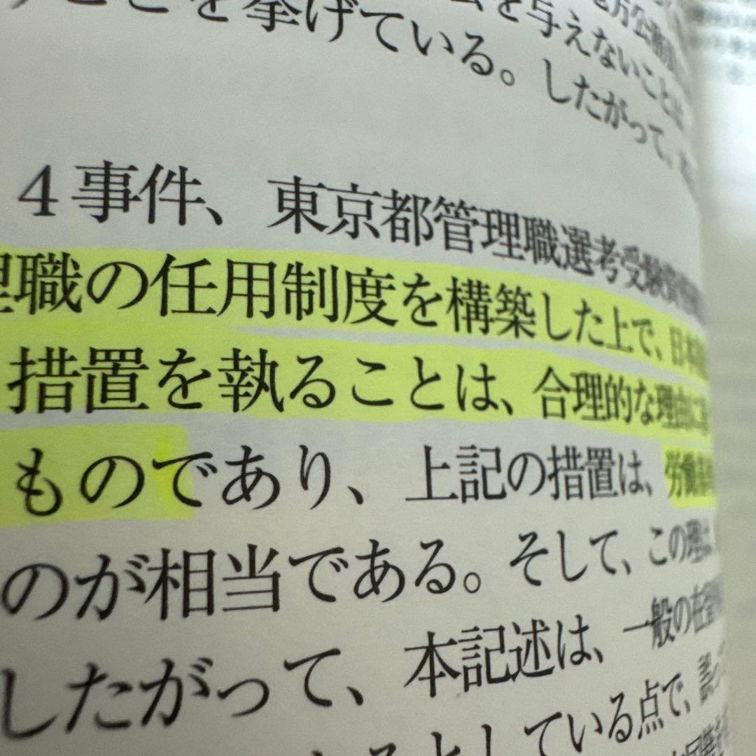司法試験&予備試験短答過去問パーフェクト 2024年(令和6年)対策　全科目