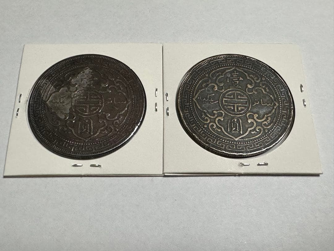 イギリス貿易銀 壹圓銀貨 イギリス ブリタニア立像 1ドル銀貨2枚　本物保証