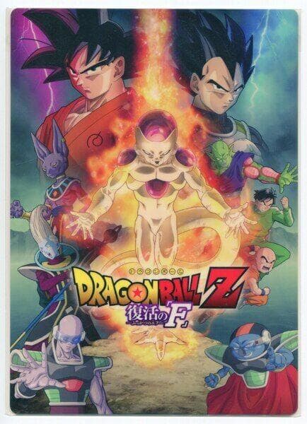 ドラゴンボール Z 下敷き 12枚セット