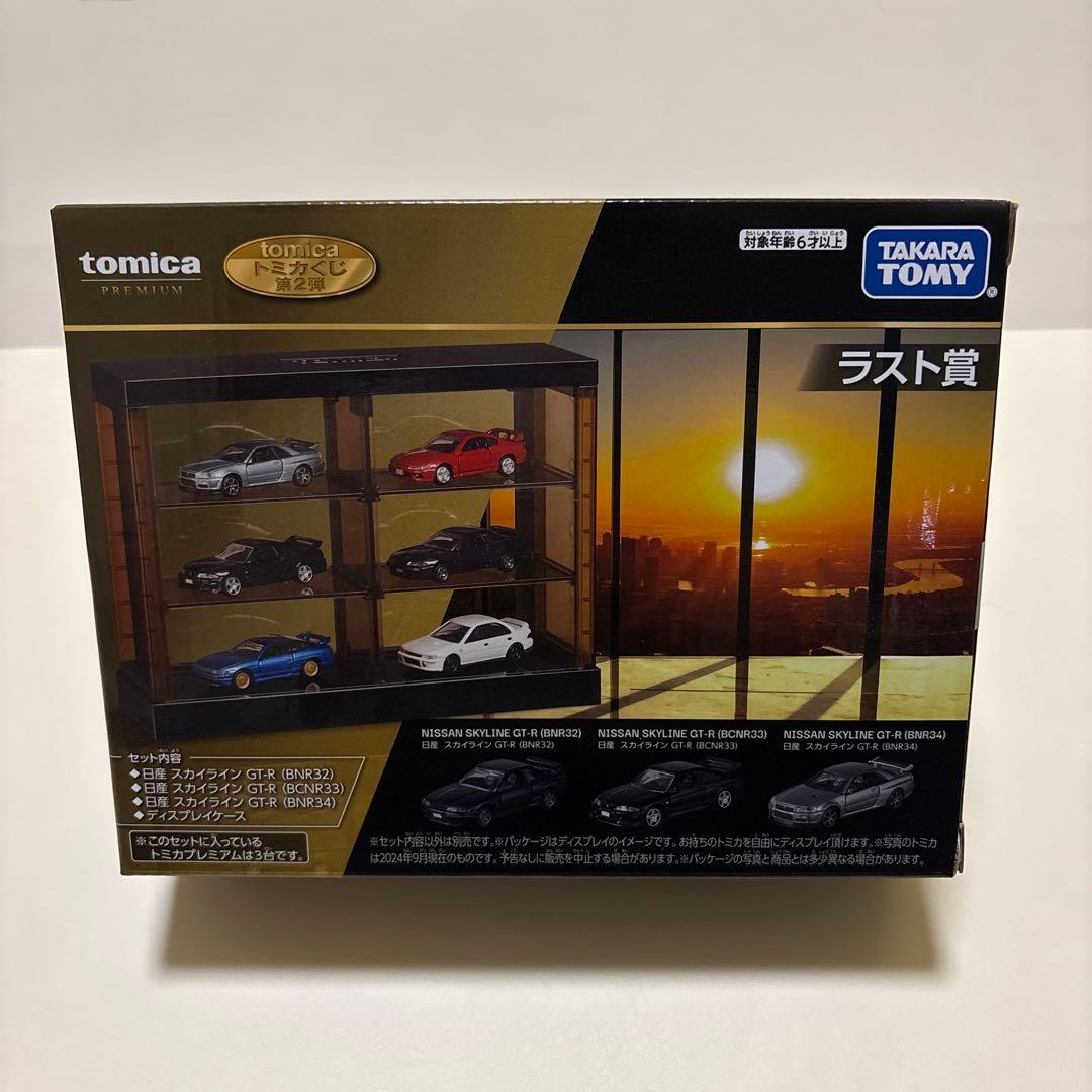 トミカくじ第2弾 ラストワン賞