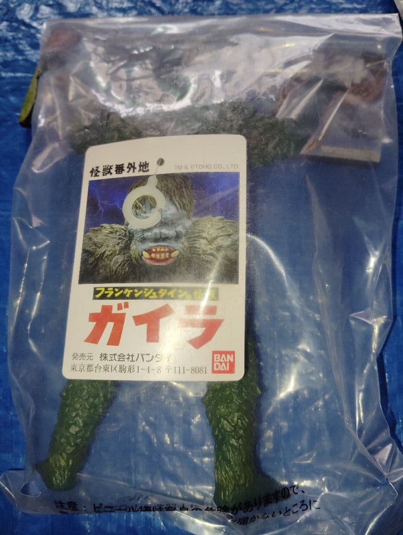 ハ*ー様 バンダイ ガイラ フィギュア 未開封　怪獣番外地
