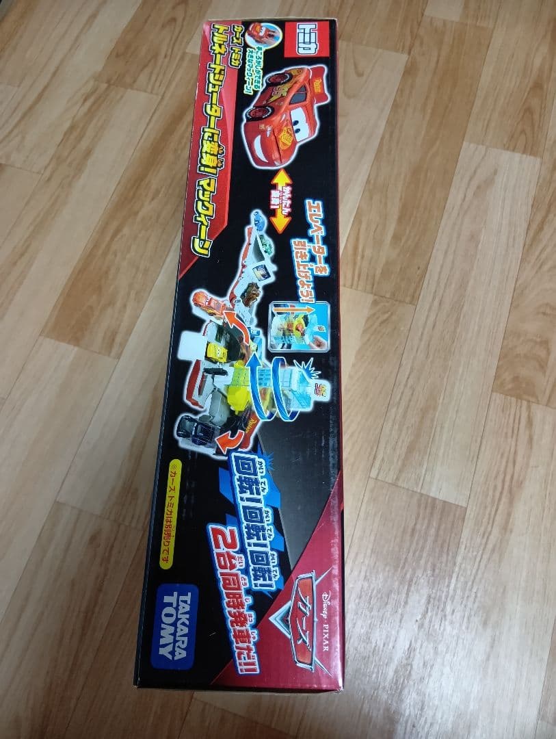 カーズ　トルネードシューターに変身！マックィーン