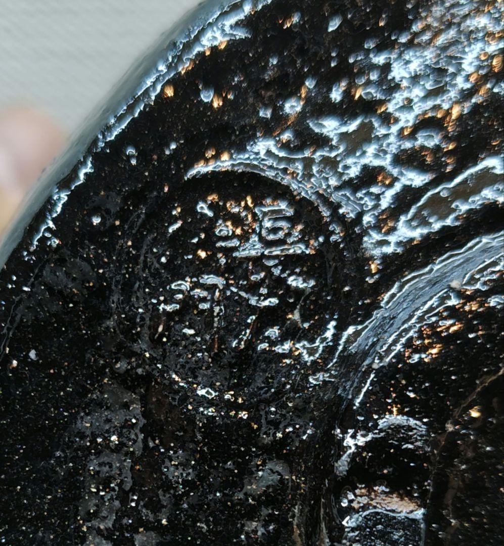 てつ 送料込【逢絢亭】茶道具 茶碗 大樋焼 光悦 鉄壁茶碗 大樋長左衛門