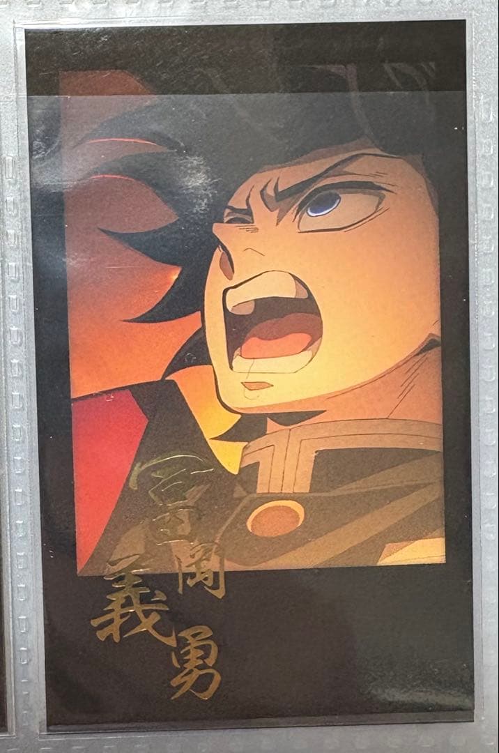 鬼滅の刃 ダイニング お楽しみくじ チェキ 冨岡義勇