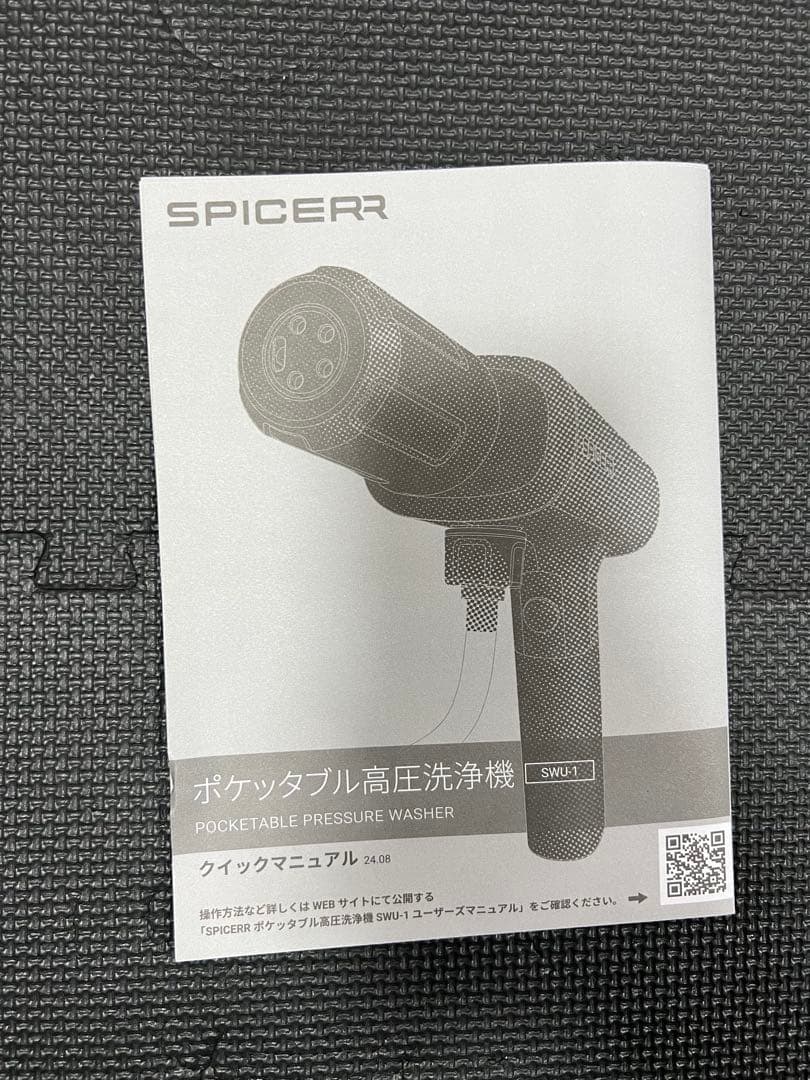 SPICERR ポケッタブル高圧洗浄機