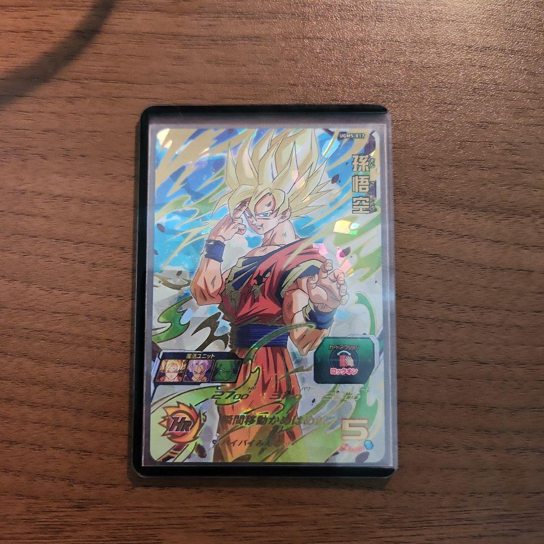 ドラゴンボールヒーローズ 孫悟空 カードセット