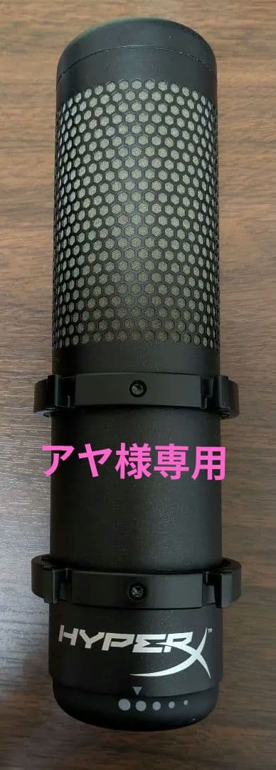 HyperX QuadCast S / USBコンデンサーマイク