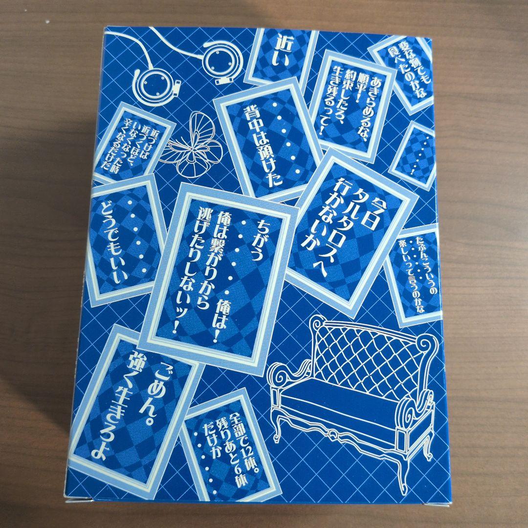 劇場版ペルソナ3 おしゃべりぬいぐるみ 結城理