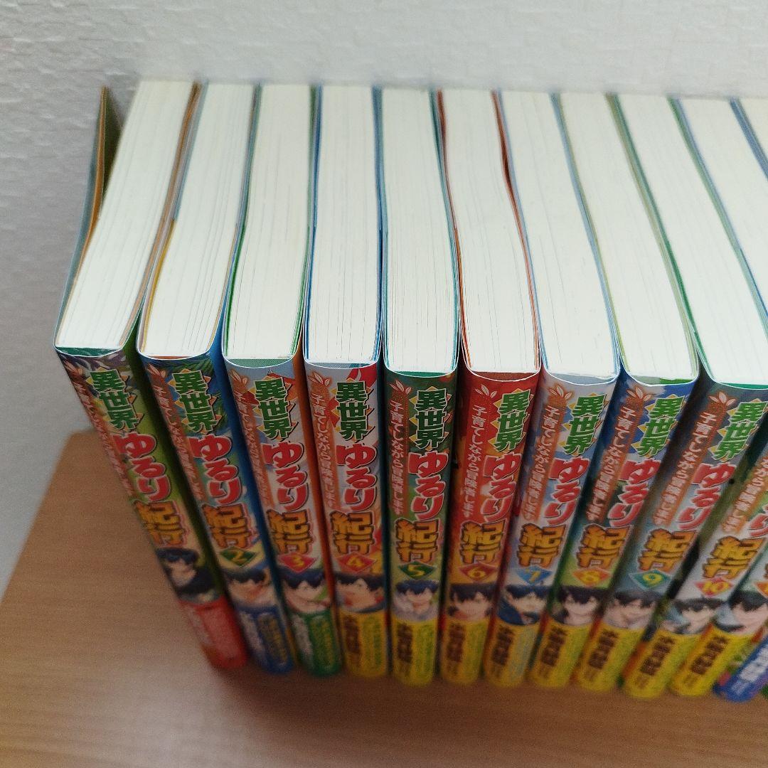 異世界ゆるり紀行 子育てしながら冒険者します1〜15巻セット
