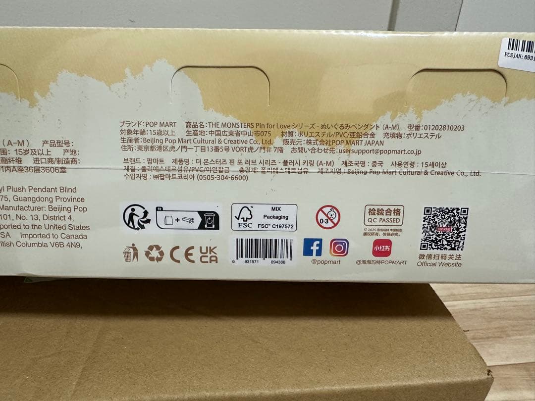 POP MARTラブブPIN FOR LOVE アソートボックス・A-M 1箱