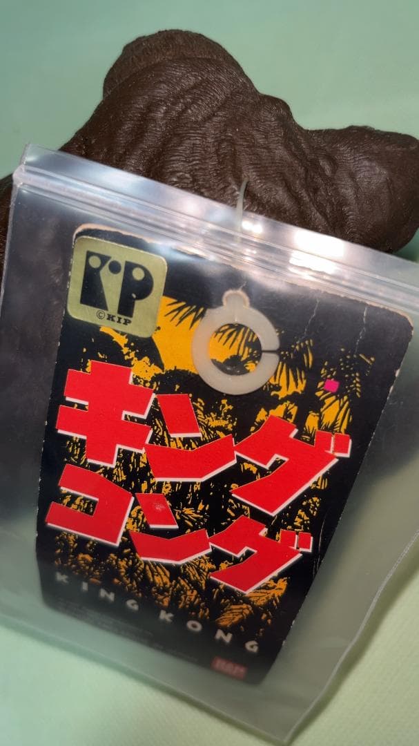 タグ付 バンダイ キングコング対ゴジラ キングコング ソフビ キンゴジ 当時物