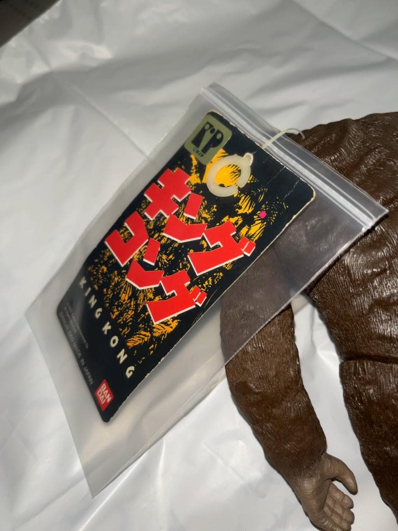 タグ付 バンダイ キングコング対ゴジラ キングコング ソフビ キンゴジ 当時物