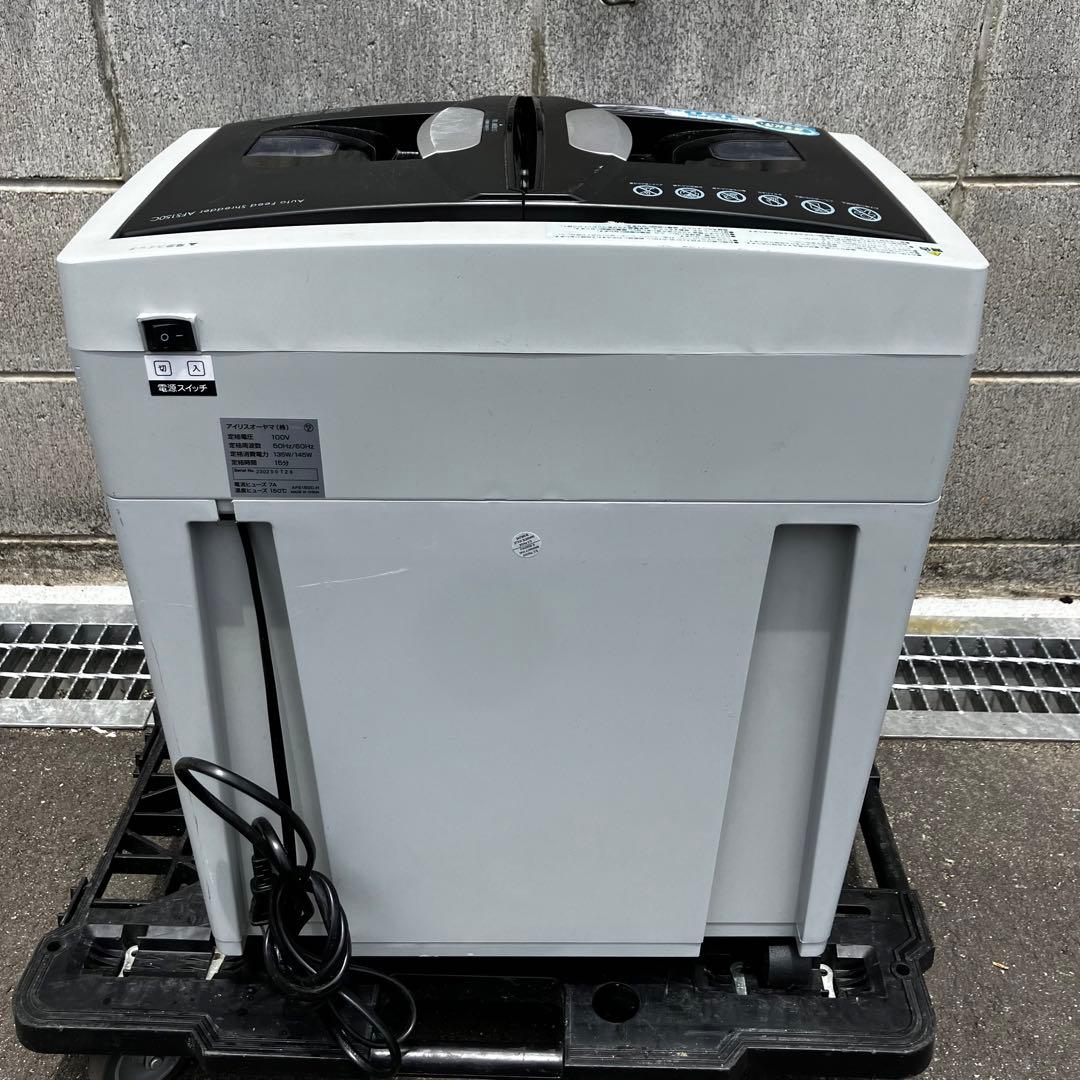 アイリスオーヤマ 業務用シュレッダー AFS150C-H