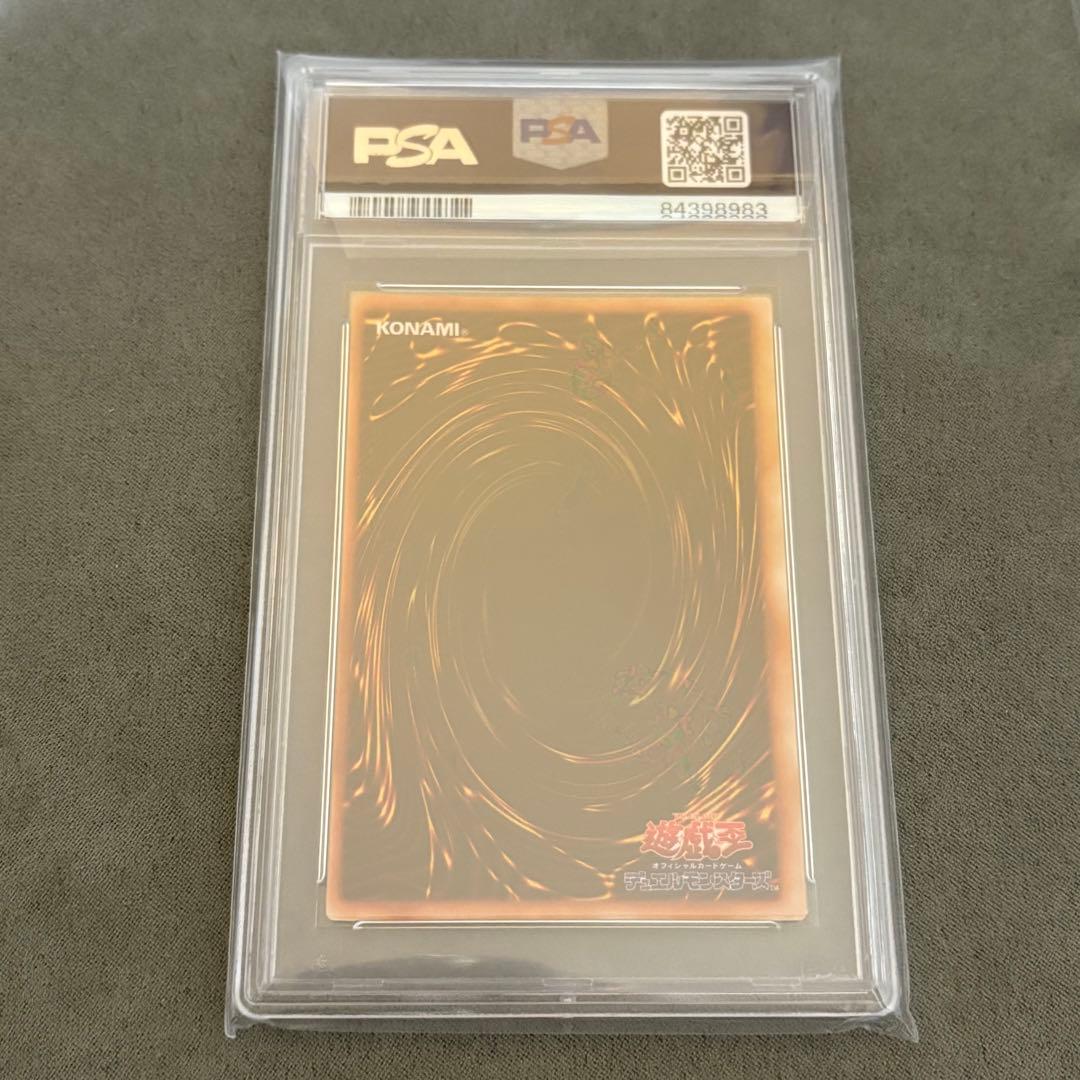 【PSA9】カース・オブ・ドラゴン　初期 vol.2